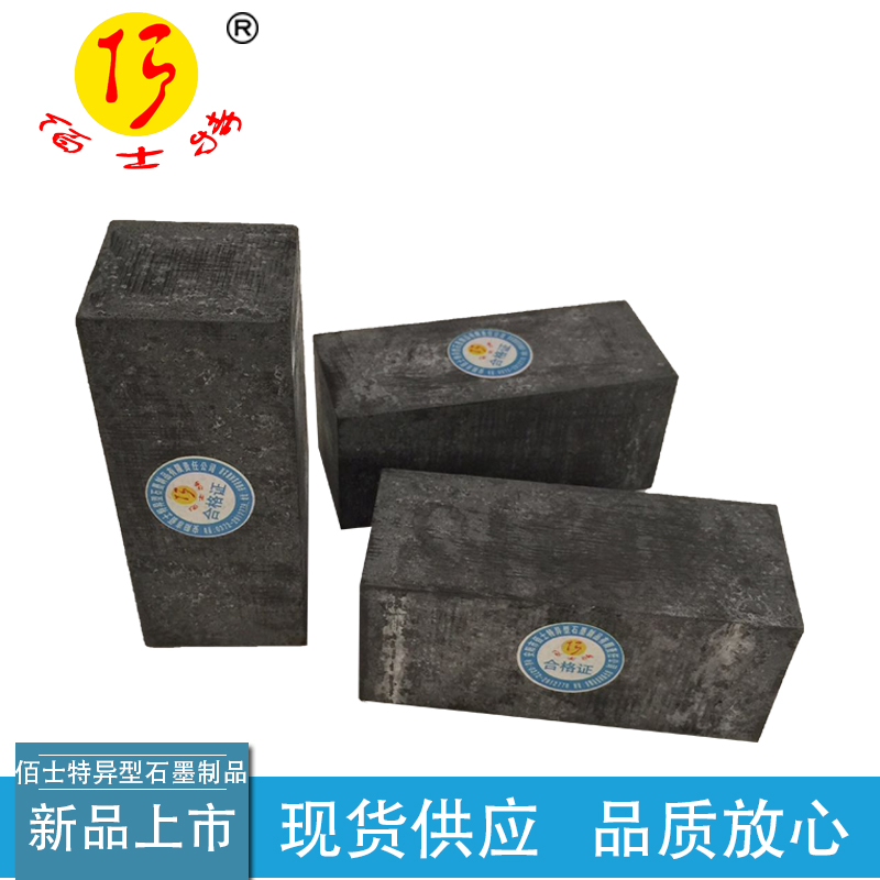 高分子擴(kuò)散焊機(jī)專用抗氧化石墨電極（銅箔）
