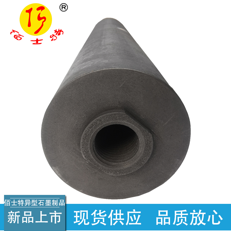 抗氧化石墨轉(zhuǎn)子（法國(guó)在線）
